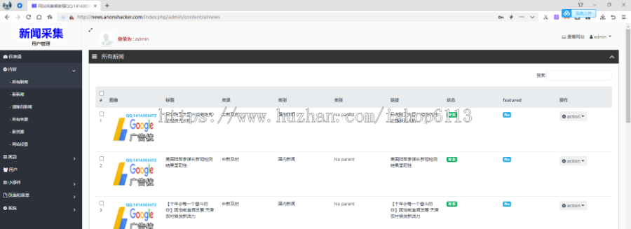 无限网站内容采集SEO神器/新闻采集/RSS采集/Feed采集/自动采集/文章采集管理系统