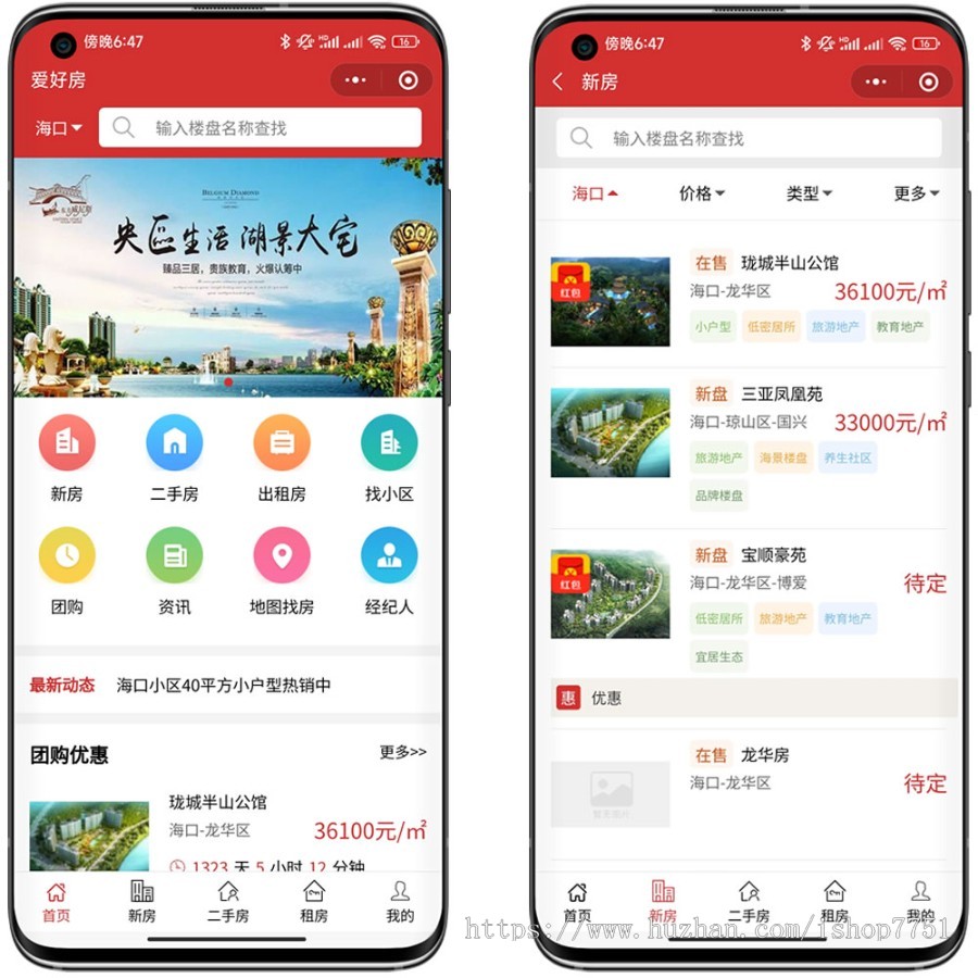 Thinkphp仿房天下房源信息发布系统源码/PC/WAP/小程序/公众号多城市房产门户源码