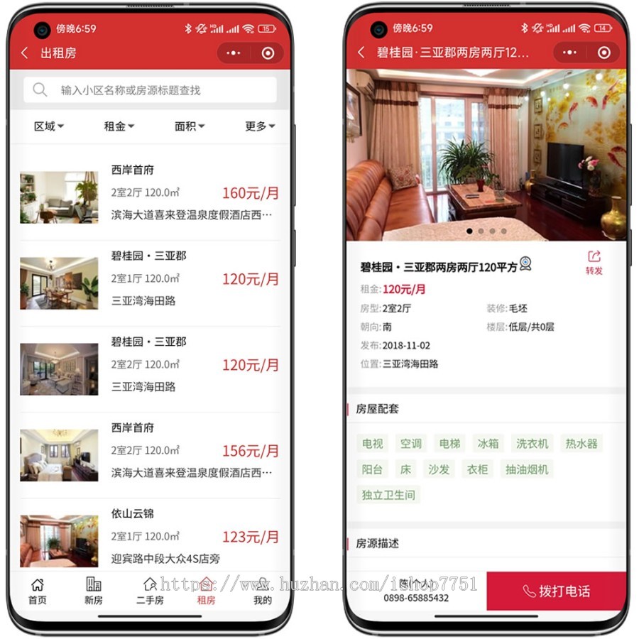 Thinkphp仿房天下房源信息发布系统源码/PC/WAP/小程序/公众号多城市房产门户源码