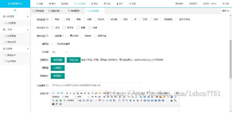 Thinkphp仿房天下房源信息发布系统源码/PC/WAP/小程序/公众号多城市房产门户源码