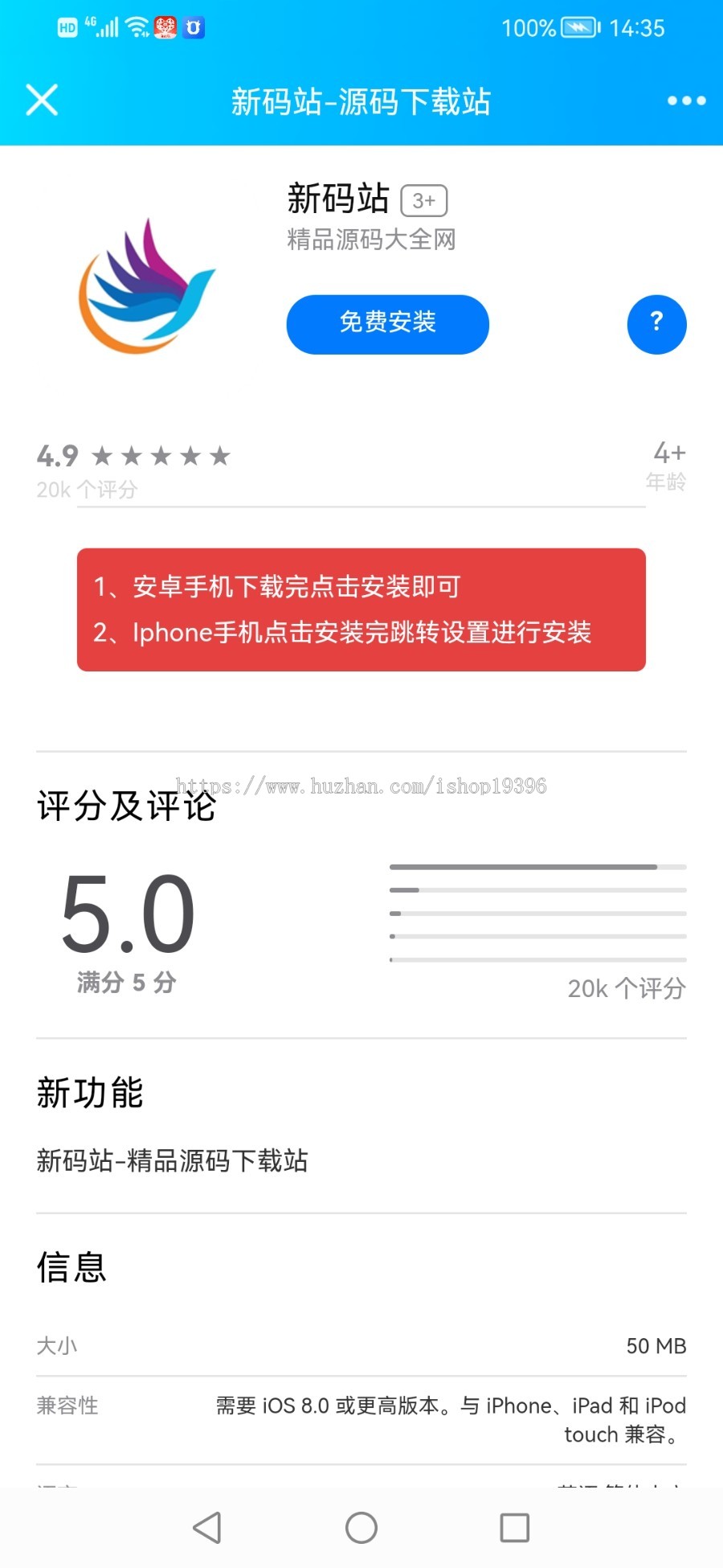 APP应用下载页带后台 app分发下载页带后台 源码 单页带后台