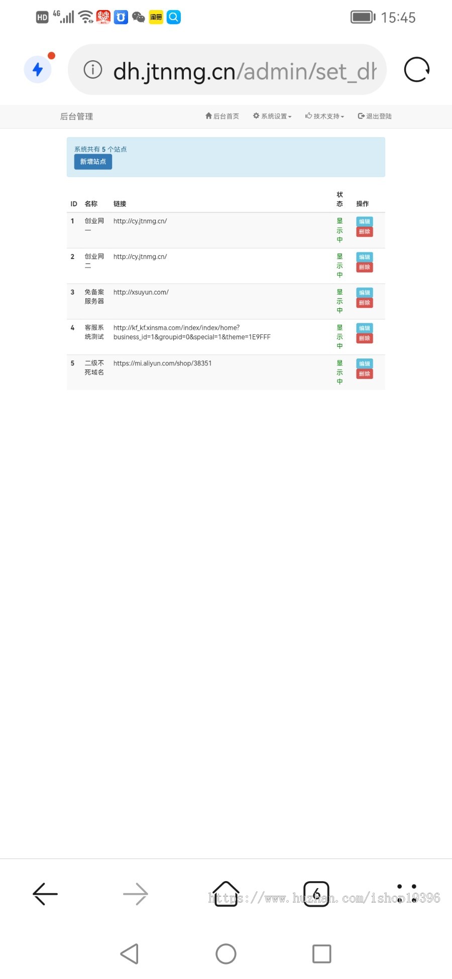 带后台管理)超酷简单大气官方导航官方页面,宣传推广引流引导页面,个性化产品官网