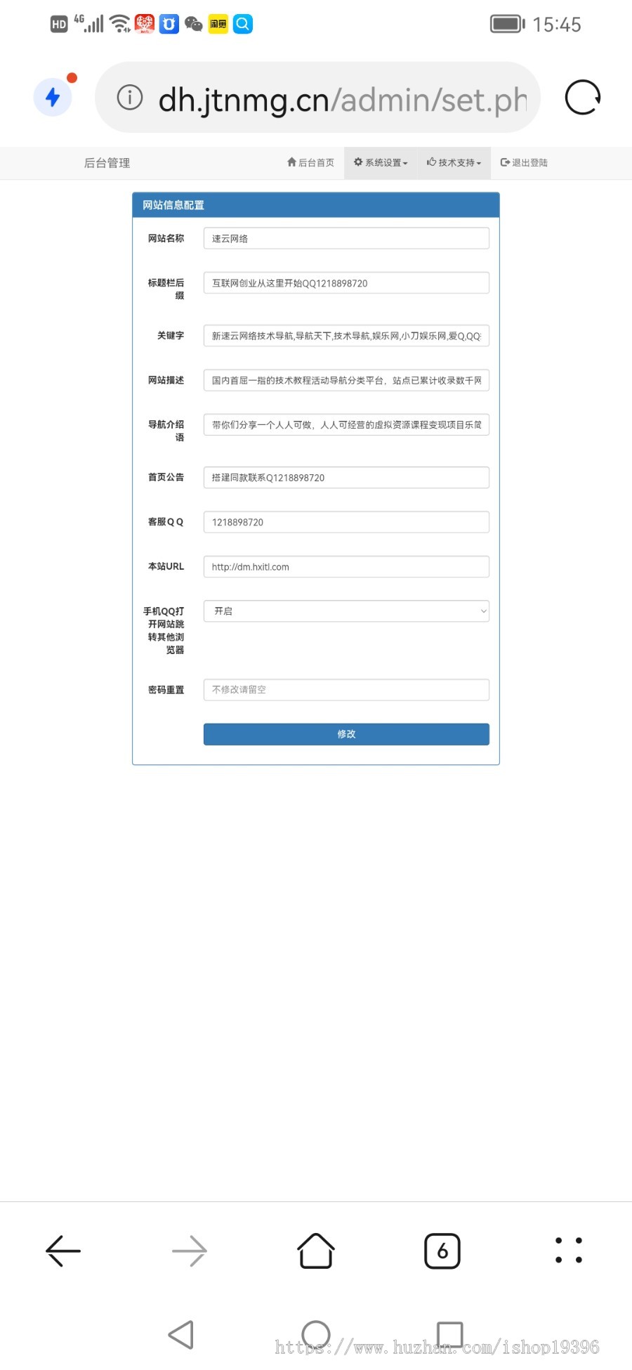 带后台管理)超酷简单大气官方导航官方页面,宣传推广引流引导页面,个性化产品官网