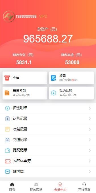 P2P金融投资理财源码/影视投资理财系统/PC+手机版可套壳跑广点通抖音快手
