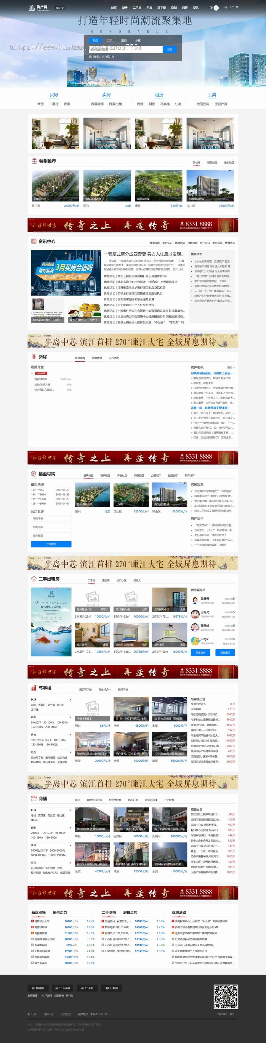 Thinkphp仿链家多城市房产系统/PC/WAP/公众号/小程序四合一房产门户源码全开源包安装