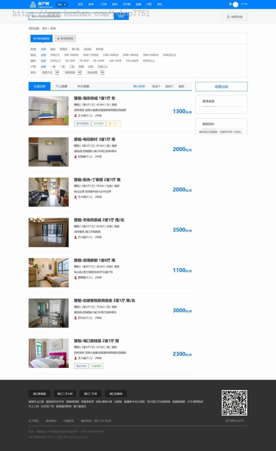 Thinkphp仿链家多城市房产系统/PC/WAP/公众号/小程序四合一房产门户源码全开源包安装