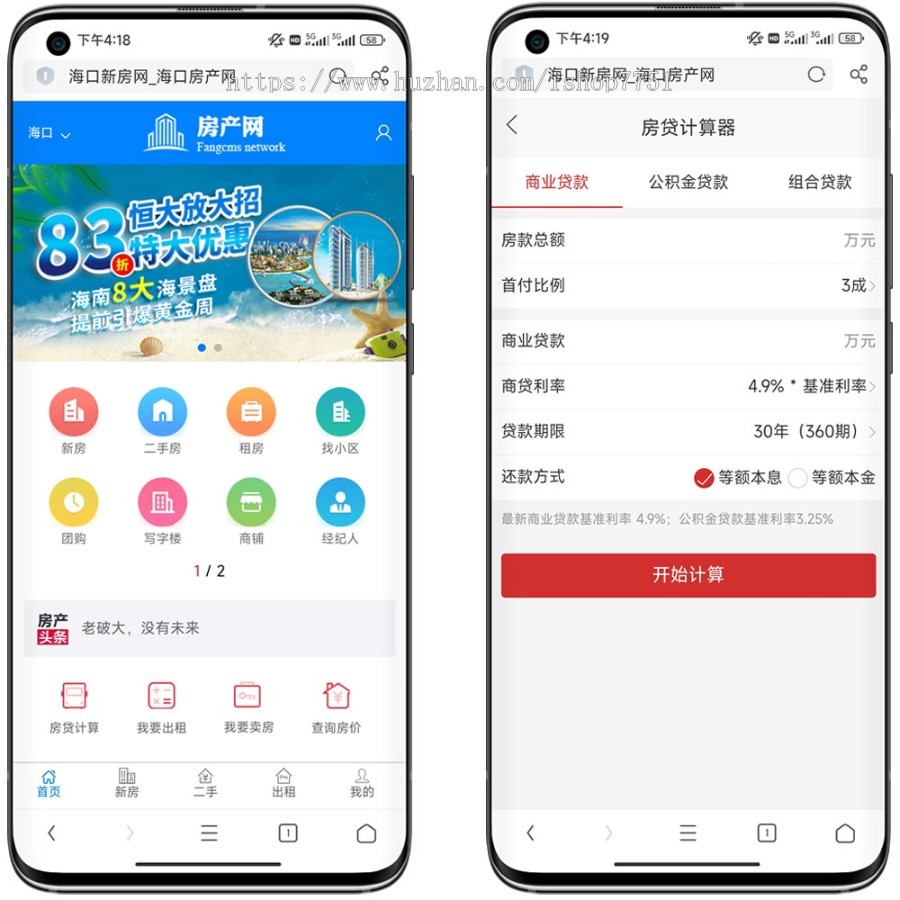 Thinkphp仿链家多城市房产系统/PC/WAP/公众号/小程序四合一房产门户源码全开源包安装
