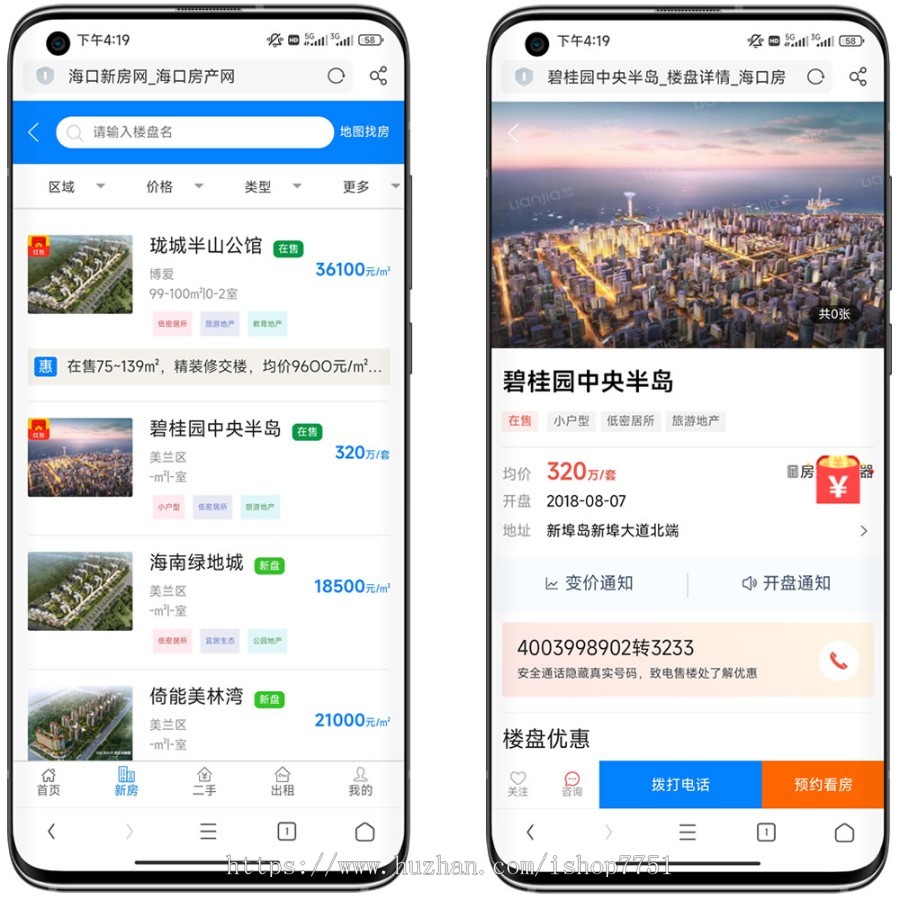 Thinkphp仿链家多城市房产系统/PC/WAP/公众号/小程序四合一房产门户源码全开源包安装