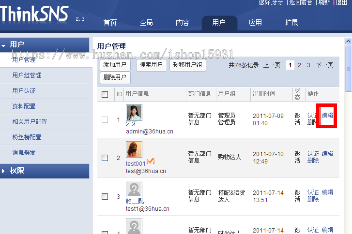 图片+兴趣分享类网站源码 ThinkSNS花瓣网知美网商业版