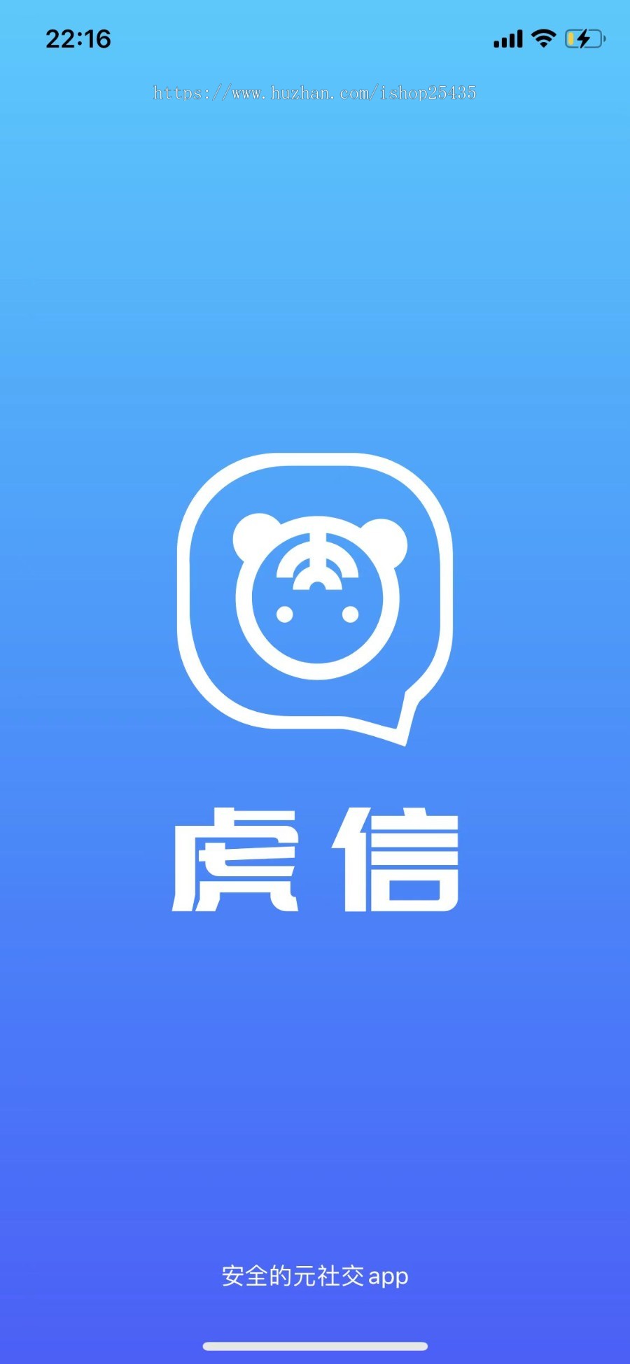 【原创】虎信app已上架ios im聊天+免费视频通话+小程序模块+数字支付