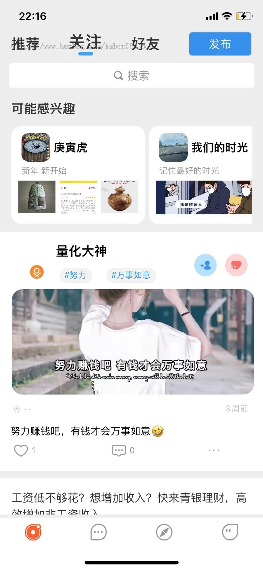 【原创】虎信app已上架ios im聊天+免费视频通话+小程序模块+数字支付