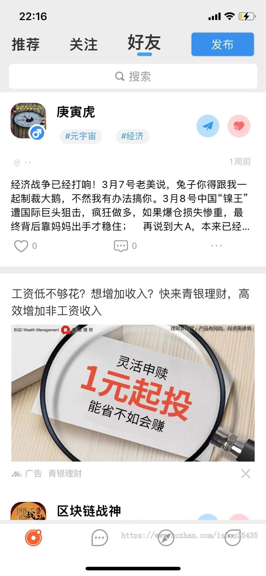 【原创】虎信app已上架ios im聊天+免费视频通话+小程序模块+数字支付