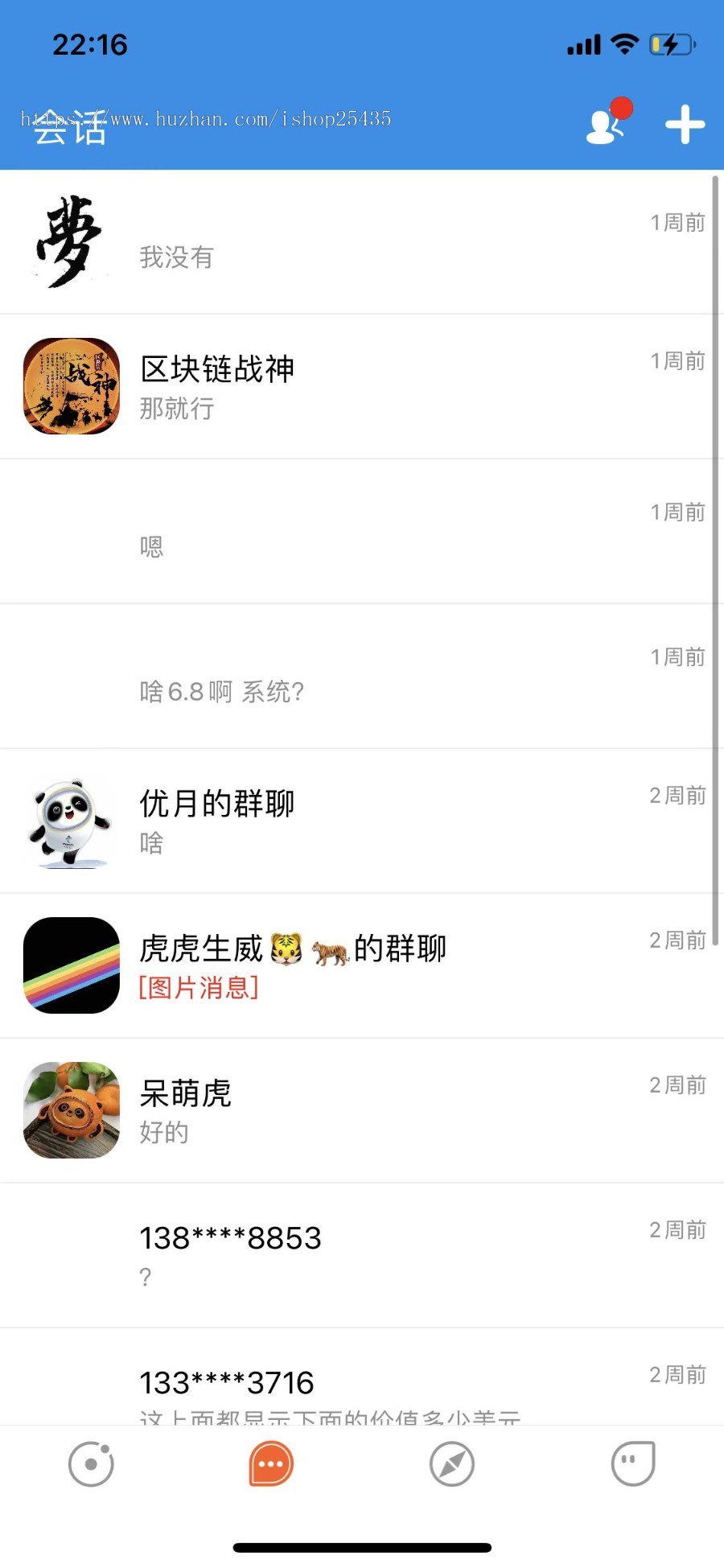 【原创】虎信app已上架ios im聊天+免费视频通话+小程序模块+数字支付