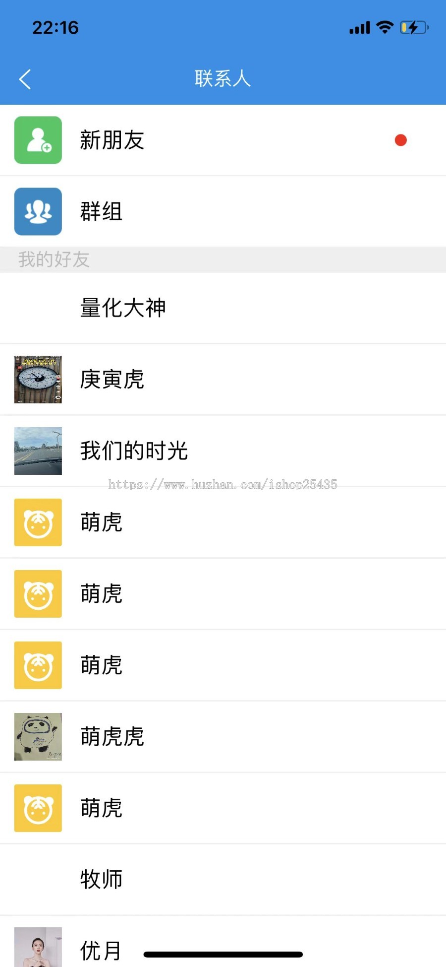 【原创】虎信app已上架ios im聊天+免费视频通话+小程序模块+数字支付