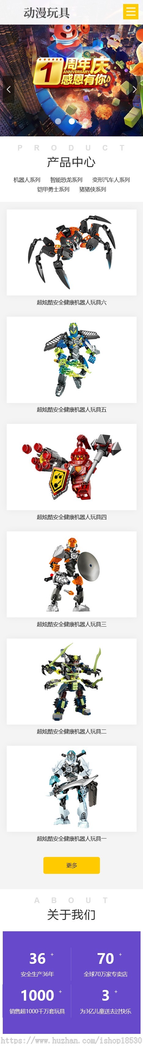 响应式玩具动漫类网站pbootcms模板(自适应手机端)响适应卡通玩偶网站源码下载