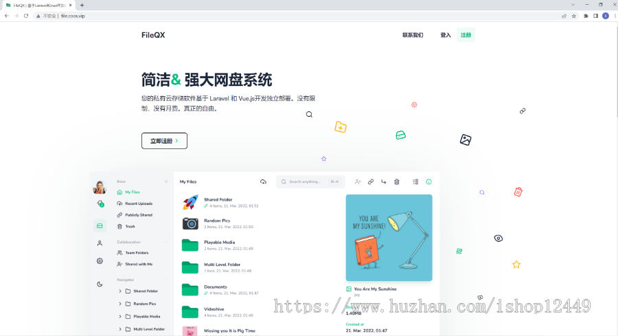 2026网盘源码/私人云存储网盘系统/基于Laravel+vue开发/快速安装/自动发货/完整