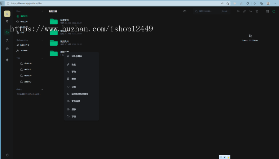 2026网盘源码/私人云存储网盘系统/基于Laravel+vue开发/快速安装/自动发货/完整