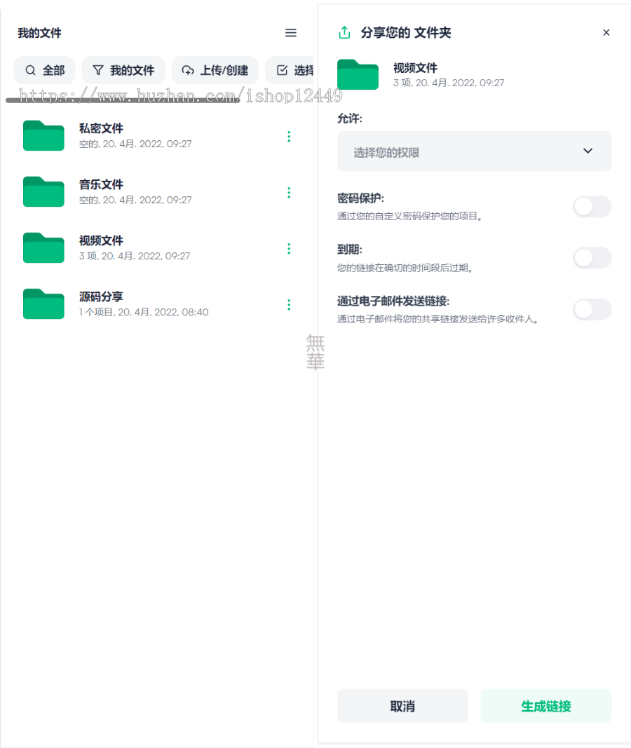 2026网盘源码/私人云存储网盘系统/基于Laravel+vue开发/快速安装/自动发货/完整