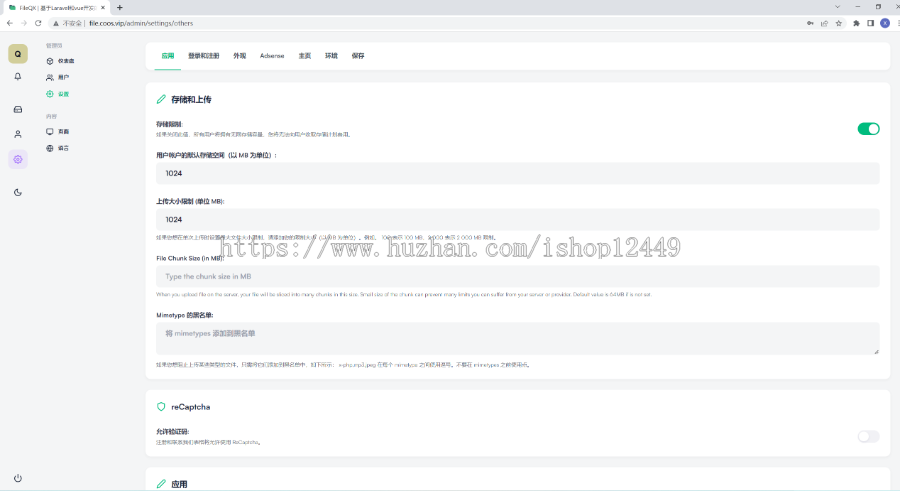 2026网盘源码/私人云存储网盘系统/基于Laravel+vue开发/快速安装/自动发货/完整