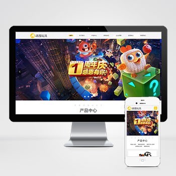 （自适应手机端）HTML5响应式玩具动漫类网站pbootcms模板 响适应卡通玩偶网站源码下载
