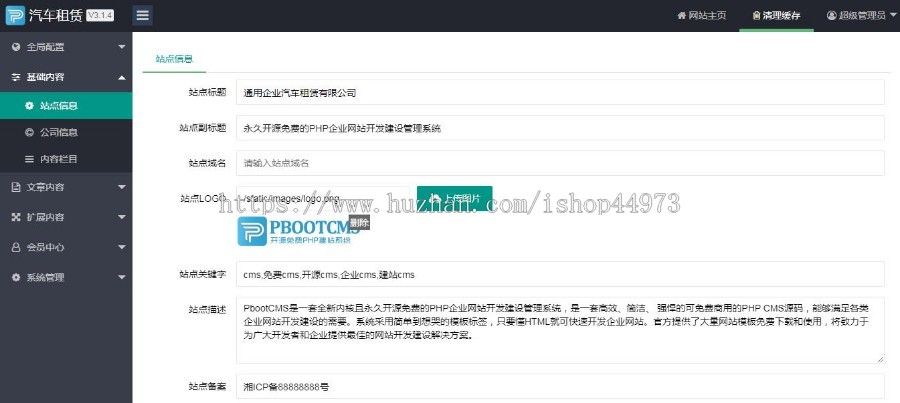 (自适应手机版)蓝色响应式车行汽车租赁网站pbootcms模板 二手车销售出租公司网站模板