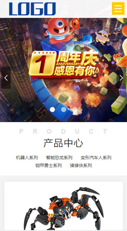 p374自适应手机HTML5响应式玩具动漫类网站pbootcms模板网站源码