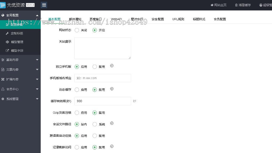 p374自适应手机HTML5响应式玩具动漫类网站pbootcms模板网站源码
