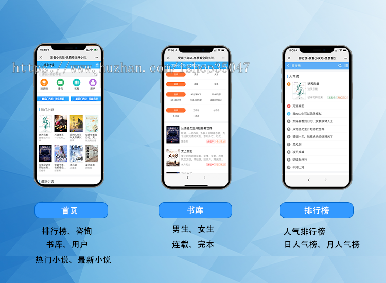 小说app项目开发|爱看小说全网小说免费看优质阅读书友评价自动检测源码