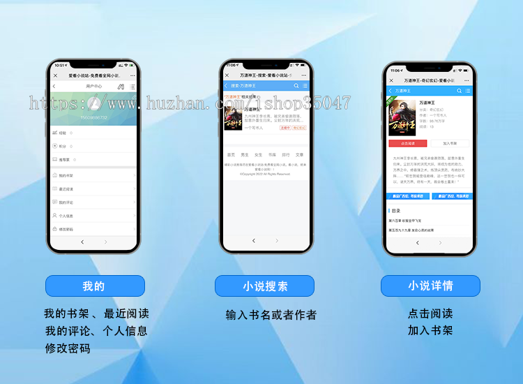 小说app项目开发|爱看小说全网小说免费看优质阅读书友评价自动检测源码