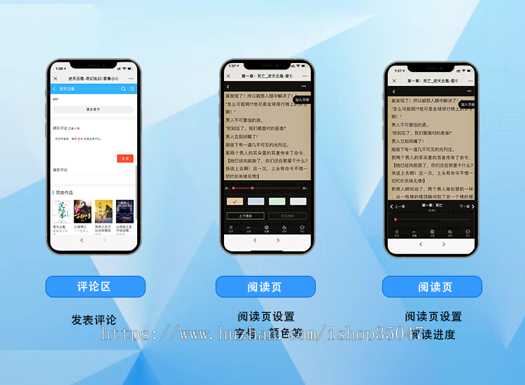 小说app项目开发|爱看小说全网小说免费看优质阅读书友评价自动检测源码