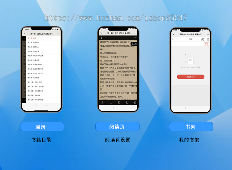 小说app项目开发|爱看小说全网小说免费看优质阅读书友评价自动检测源码