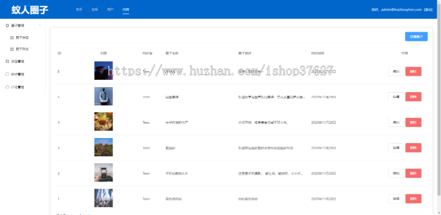 社交圈子信息发布附近商圈交友