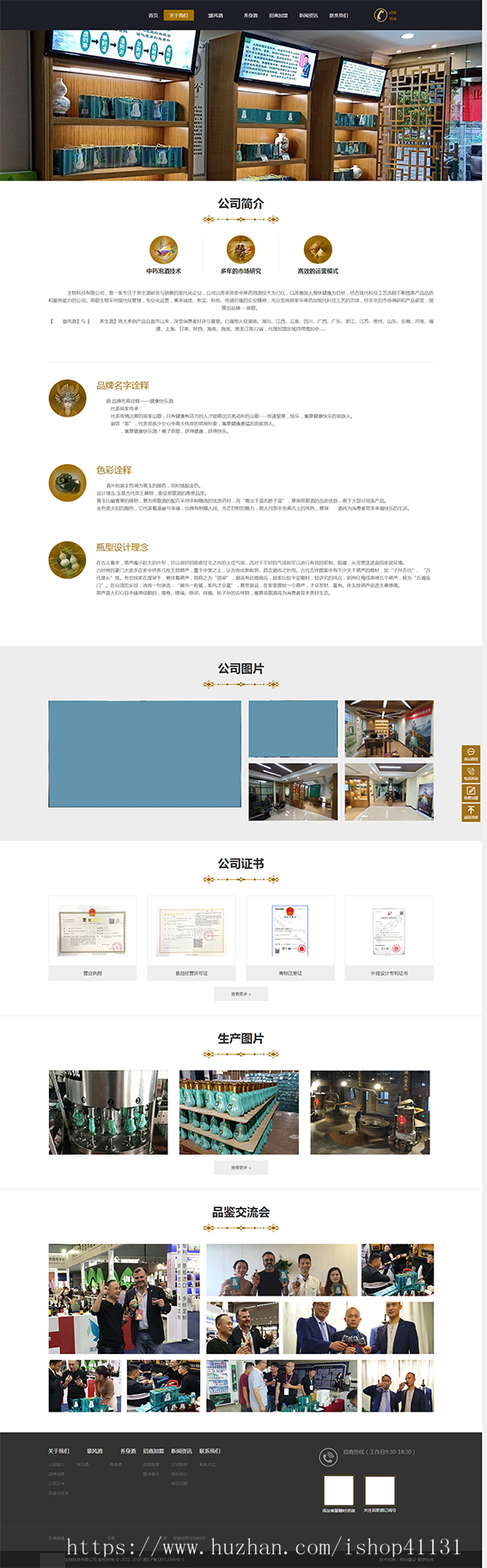 【整站源码】养生滋补类保健品企业官网展示型自响应式健康类网站PHP源码