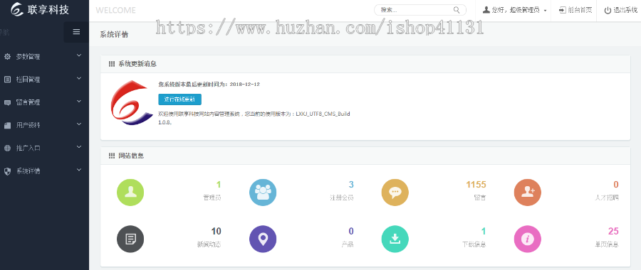 【整站源码】大气高端铝窗制作公司展示官网铝门行业类企业网站PHP源码