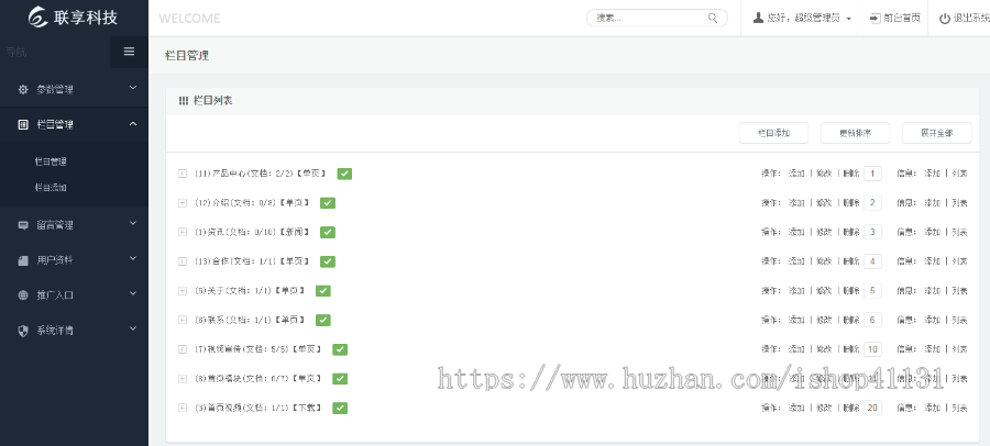 【整站源码】大气高端铝窗制作公司展示官网铝门行业类企业网站PHP源码