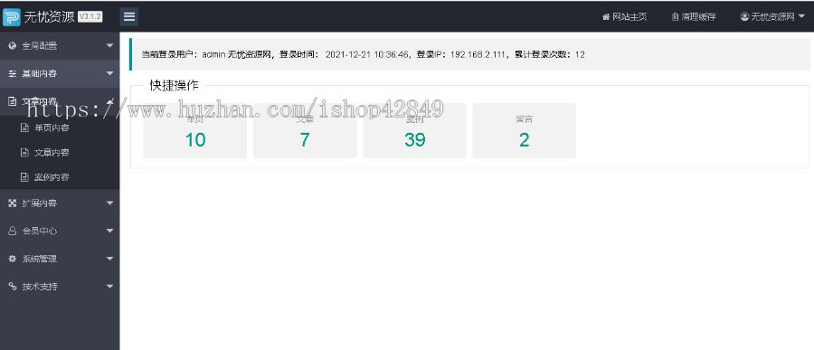 蓝色色动态带后台漂亮单页面图片展示pbootcms模板网站源码落地页