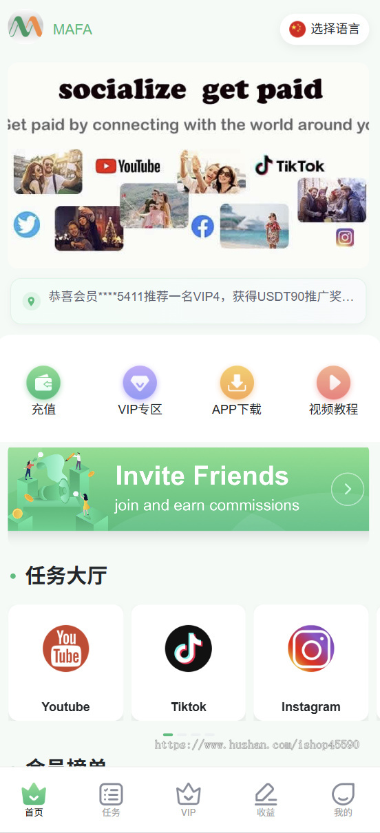 国际版多语言任务点赞源码系统脸书任务抖音点赞系统源码