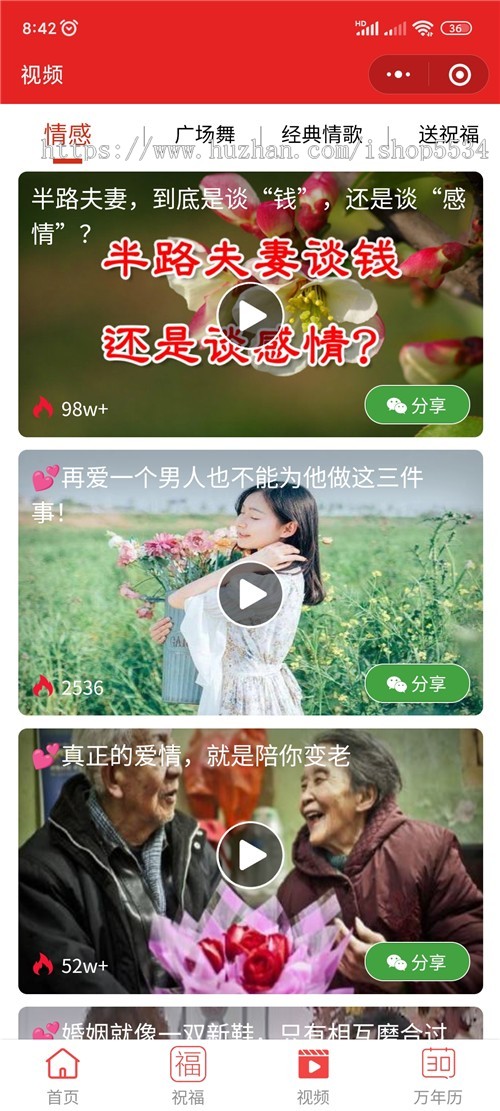 每日祝福语流量主小程序 早安打卡万年历问候语祝福语小程序开发 一条龙服务亲测