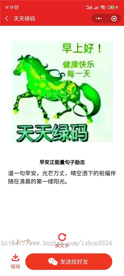 每日祝福语流量主小程序 早安打卡万年历问候语祝福语小程序开发 一条龙服务亲测
