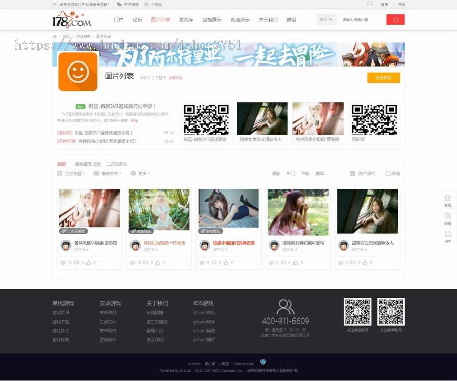 PHP游戏电竞评测网站源码/动漫二次元资讯分享/游戏攻略交流论坛整站源码包安装