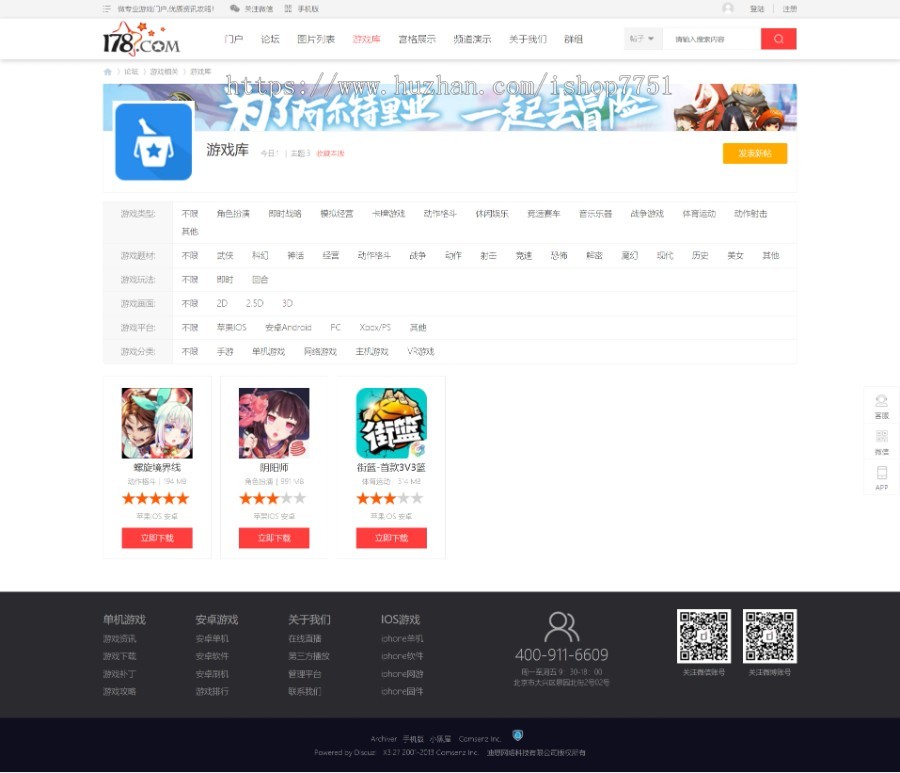 PHP游戏电竞评测网站源码/动漫二次元资讯分享/游戏攻略交流论坛整站源码包安装
