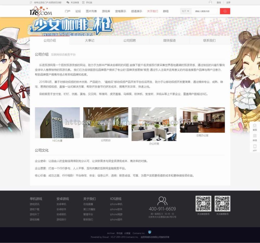 PHP游戏电竞评测网站源码/动漫二次元资讯分享/游戏攻略交流论坛整站源码包安装