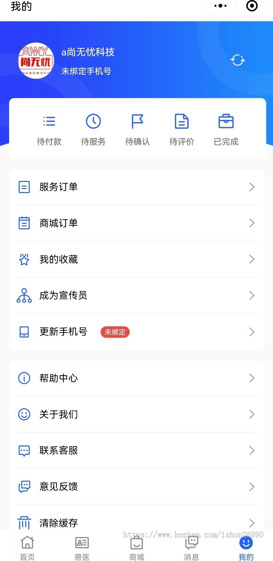 宠物医院在线问诊医药宠粮商城小程序开发排队预约APP定制