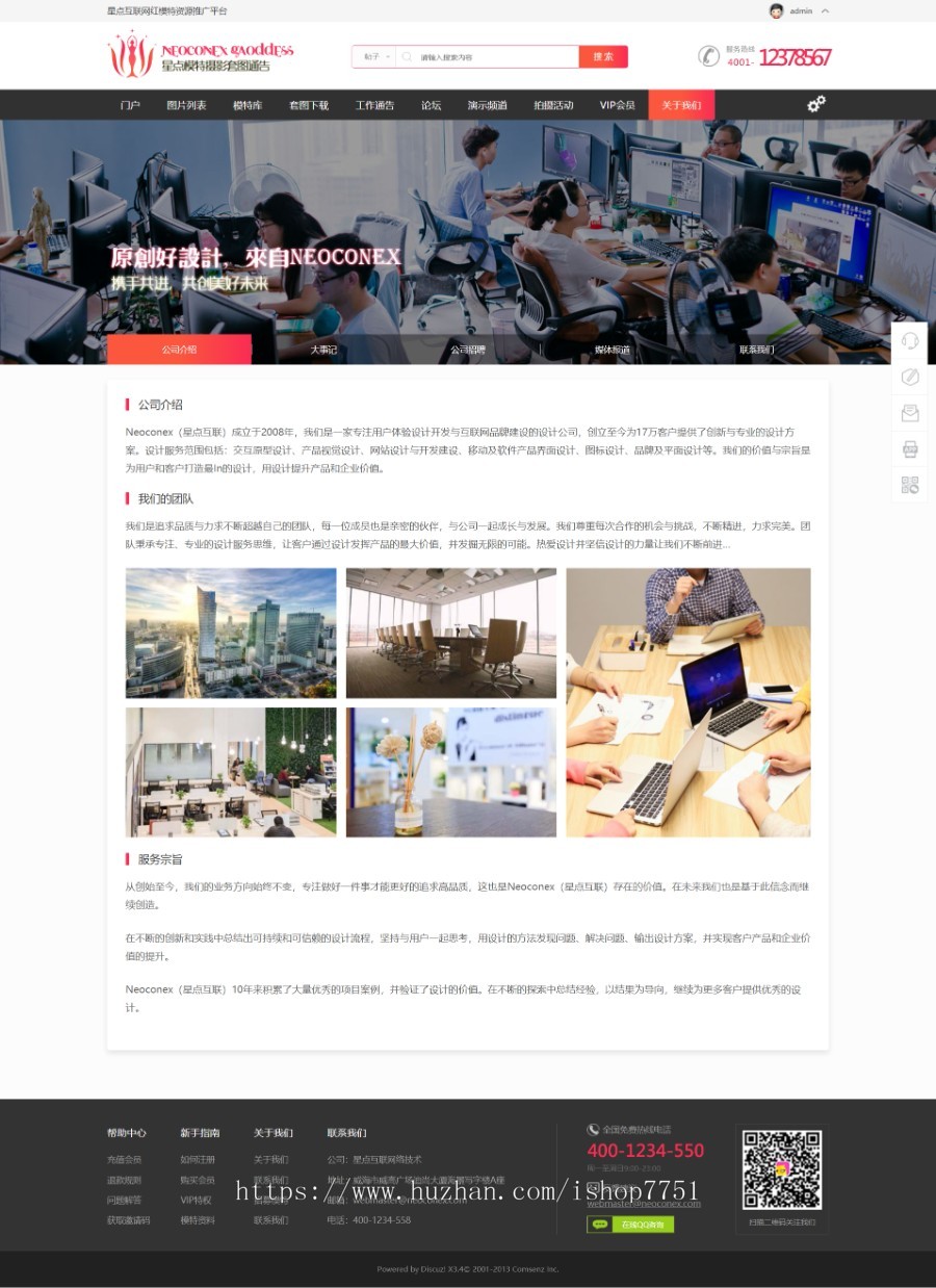 PHP模特摄影门户展示平台源码/图库展示/摄影美图/在线美图网站系统源码