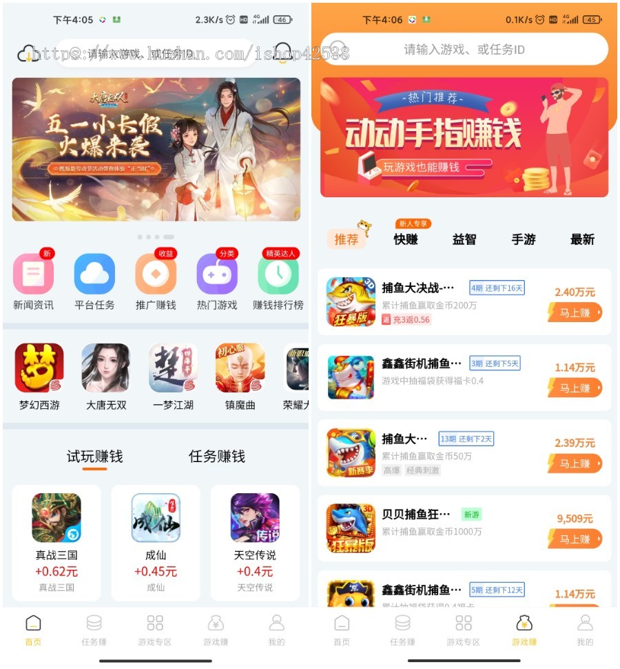 手游任务平台悬赏任务游戏试玩任务赚/手游盒子任务推广平台
