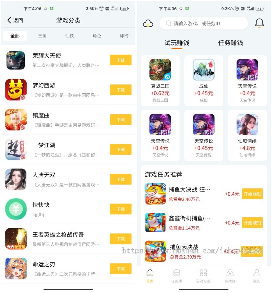 手游任务平台悬赏任务游戏试玩任务赚/手游盒子任务推广平台