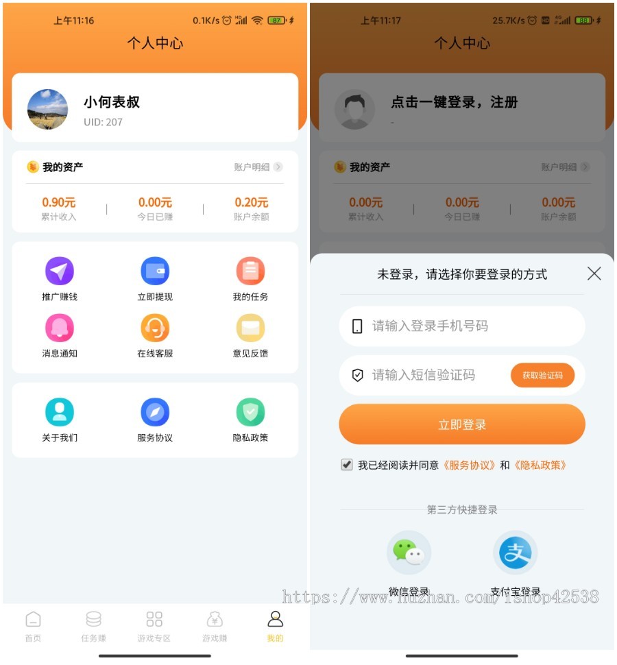 手游任务平台悬赏任务游戏试玩任务赚/手游盒子任务推广平台