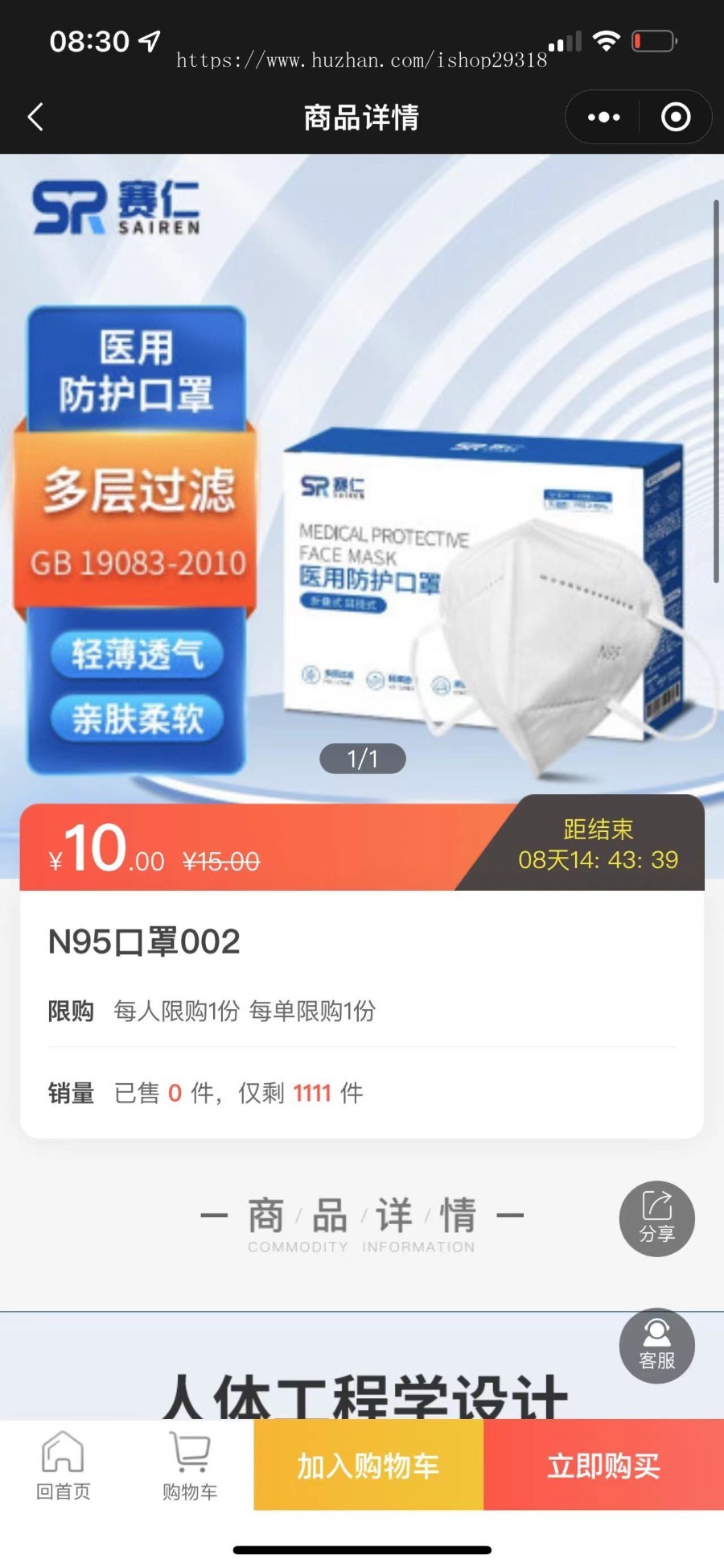 社区团购直播小程序商城团长门店拼团秒杀供应商