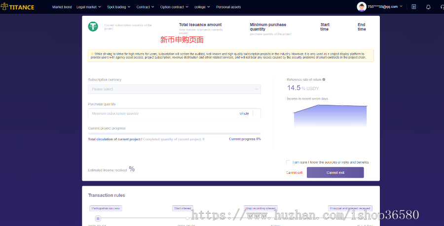 JAVA交易所/OTC/币币/永续/平台币/期权/持币生息/新币申购/维持率/逐仓/全仓