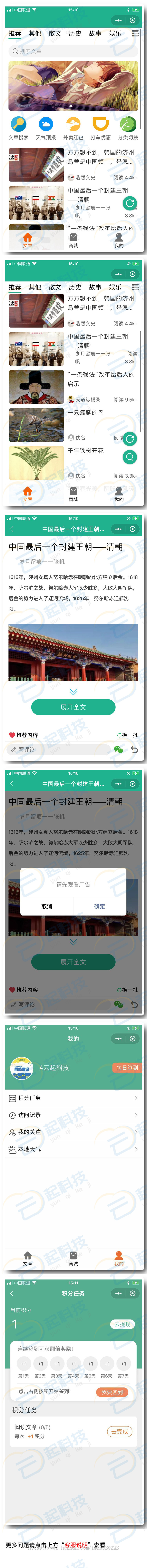 文章资讯搜一搜收录流量主小程序